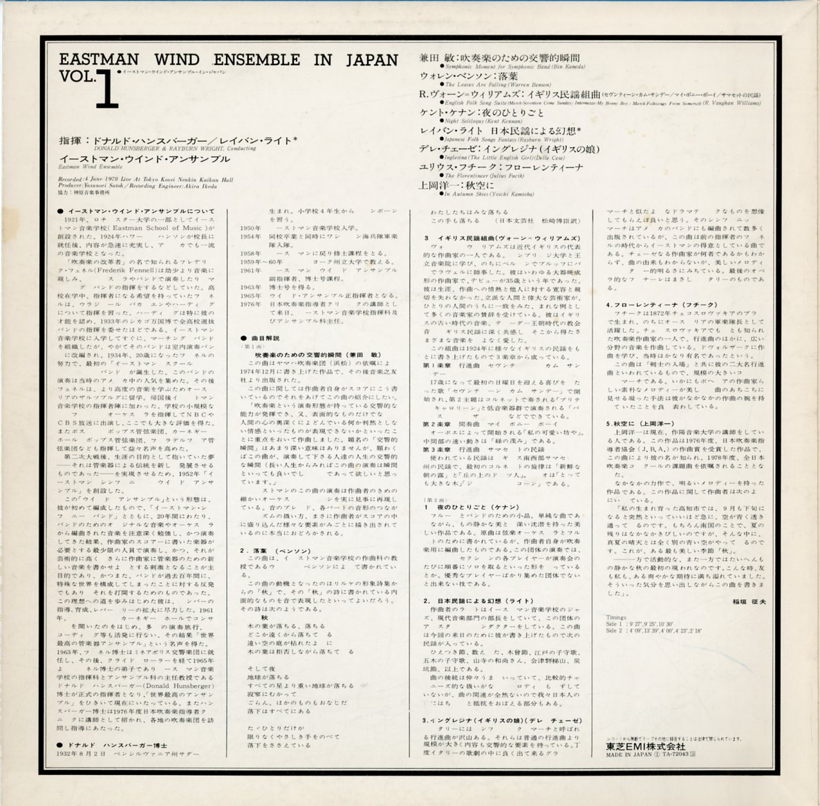 Back of album cover of the LP Eastman Wind Ensemble in Japan, Vol. I, released by Toshiba Records.