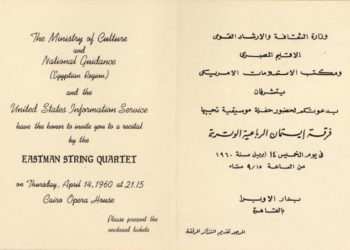 1960 April 14 Invitation