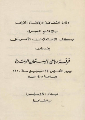 1960 April 14 Program_Page_4