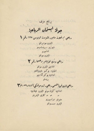 1960 April 5 Program_Page_06