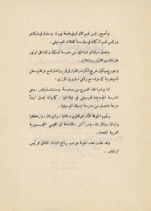 1960 April 5 Program_Page_07