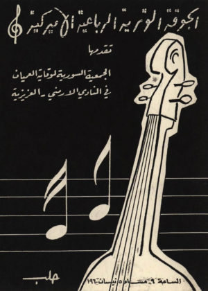 1960 April 5 Program_Page_11