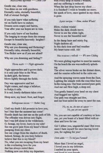 2003 April 30 Jennifer Gliere, Soprano, and Chung Hua Weng, Piano, in a Bel Canto Recital_Page_04