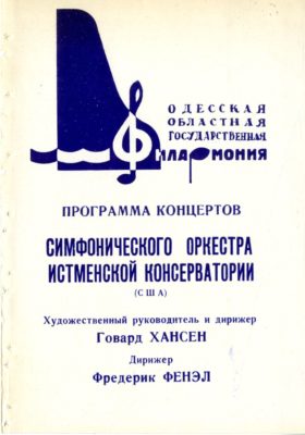 Eastman Philharmonia Odessa program page 1 Eastman Philharmonia Odessa program page 1