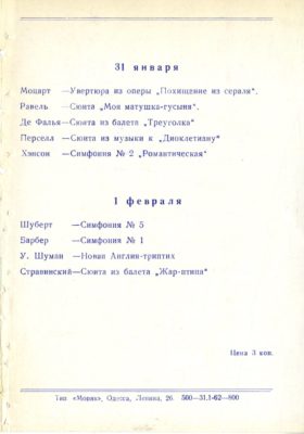 Eastman Philharmonia Odessa program page 2 Eastman Philharmonia Odessa program page 2