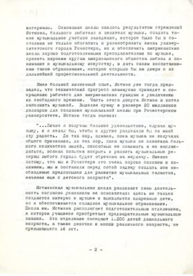 U.S. Embassy publication on news of American culture