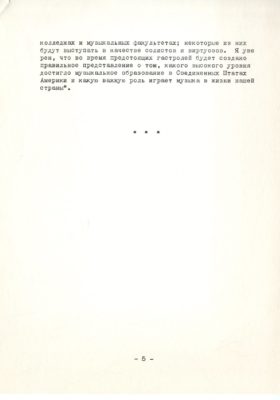 U.S. Embassy publication on news of American culture