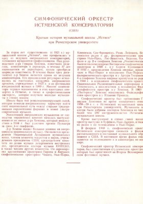Kishinev program page 3 Kishinev program page 3