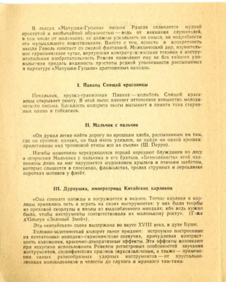 Leningrad 19 February 1962 page 6