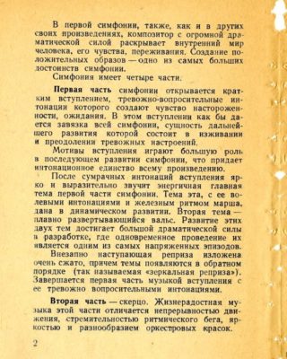Leningrad 21 February 1962 page 6