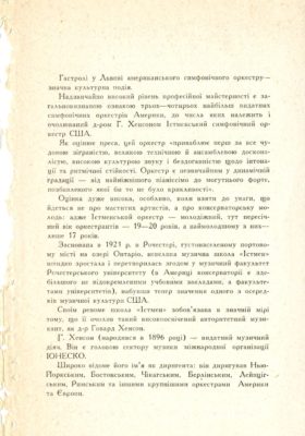 Lvov February 10 and 11 1962 page 3 Lvov February 10 and 11 1962 page 3