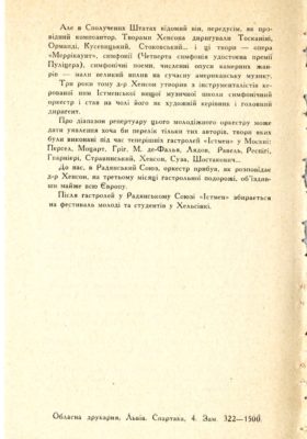 Lvov February 10 and 11 1962 page 4 Lvov February 10 and 11 1962 page 4