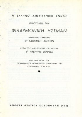 Philharmonia program Athens 19 December 1961 page 1 Philharmonia program Athens 19 December 1961 page 1