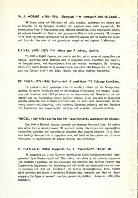 Philharmonia program Athens 19 December 1961 page 2 Philharmonia program Athens 19 December 1961 page 2
