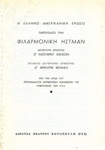 Philharmonia program Athens 20 December page 1 Philharmonia program Athens 20 December page 1