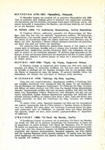 Philharmonia program Athens 20 December page 2 Philharmonia program Athens 20 December page 2