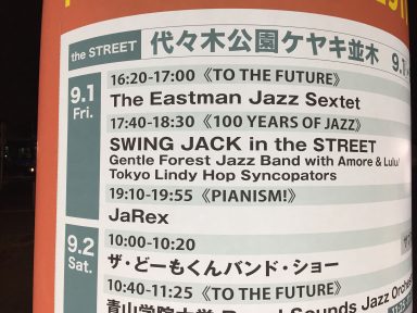 Eastman-Jazz-in-Tokyo