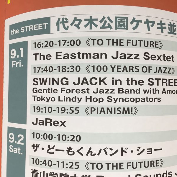 Eastman-Jazz-in-Tokyo